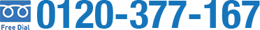 0120-377-167